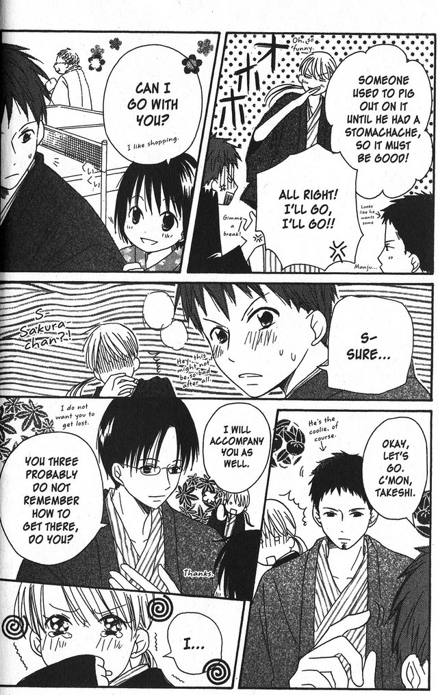 Oniichan to Issho Vol. 1 Ch. 3 第16页