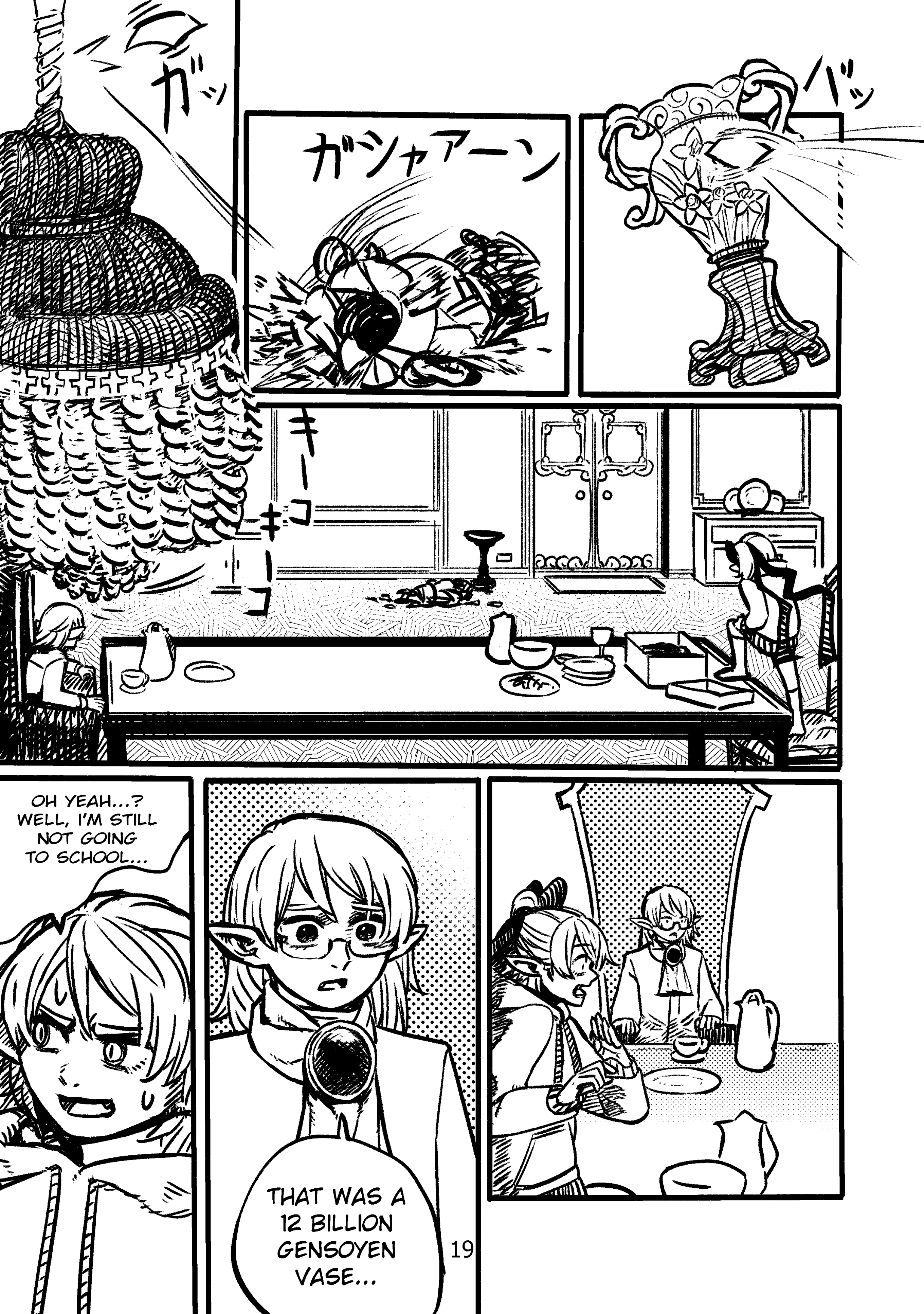 Welcome to New Gensokyo! Have you ever seen the rain? 第18页
