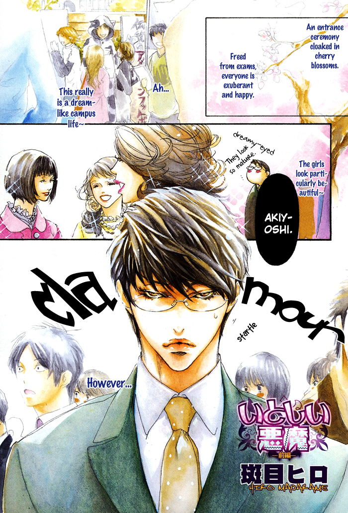 Itoshii Akuma Vol. 1 Ch. 1 第12页