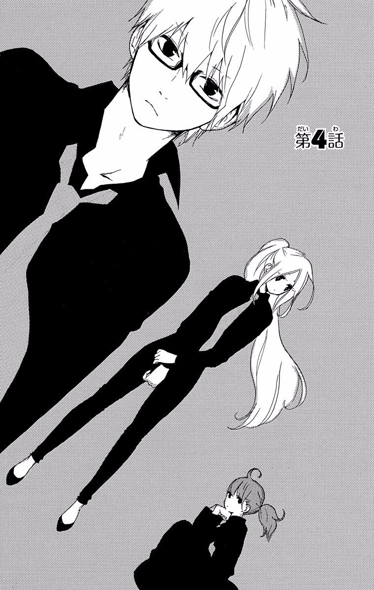 Like a Butterfly Vol. 1 Ch. 4 第2页