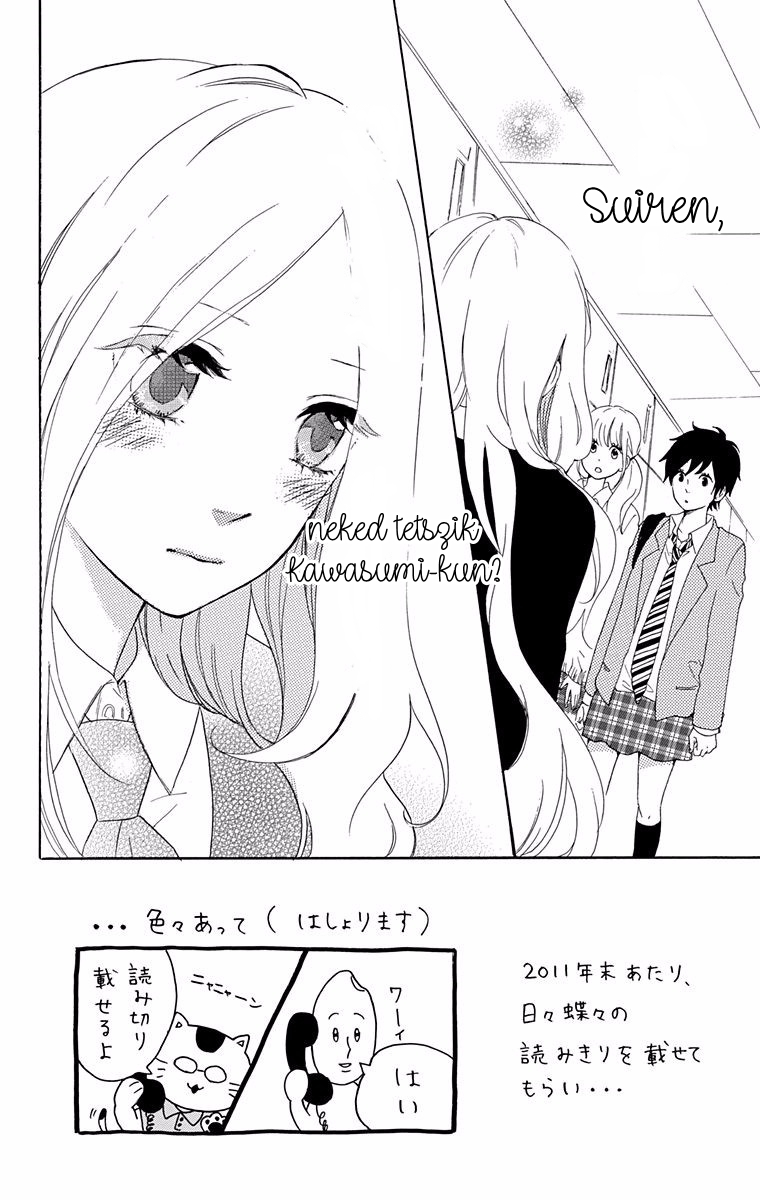 Like a Butterfly Vol. 1 Ch. 4 第3页