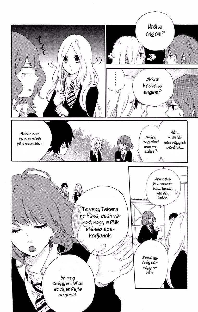 Like a Butterfly Vol. 1 Ch. 4 第9页