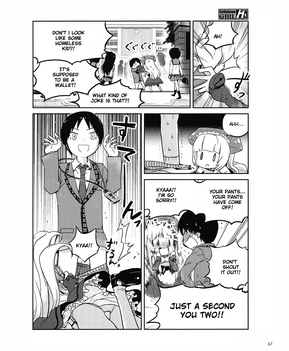 Cellphone Girl Heaven GPS Function 第3页