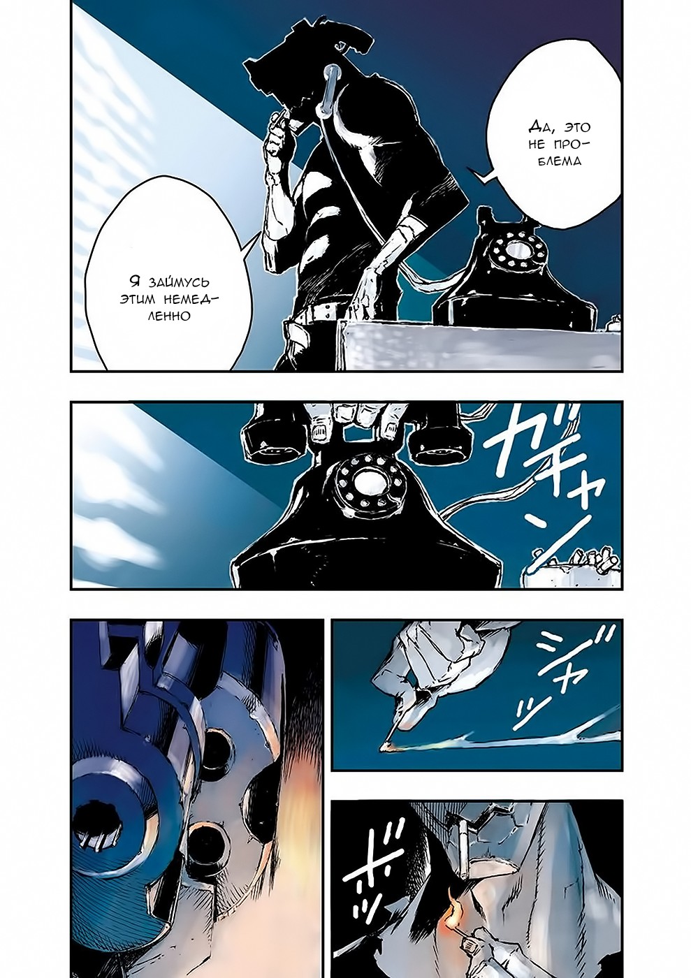 No Guns Life Буйный экстенд 第2页