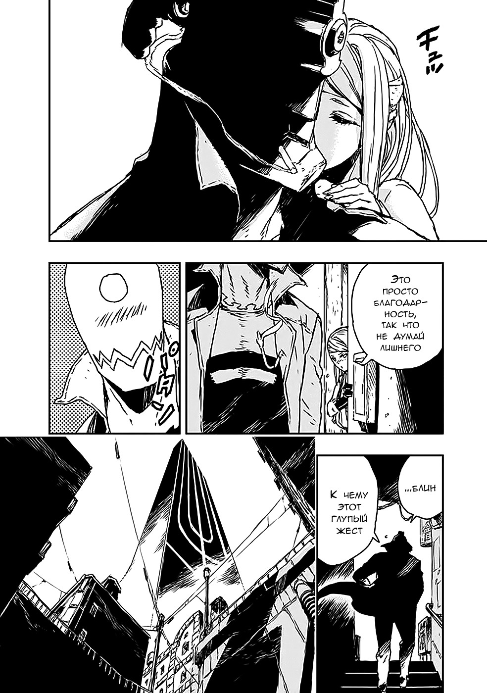 No Guns Life Буйный экстенд 第12页