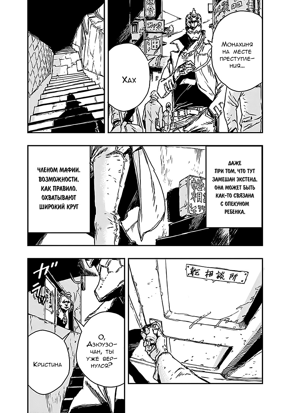 No Guns Life Буйный экстенд 第15页