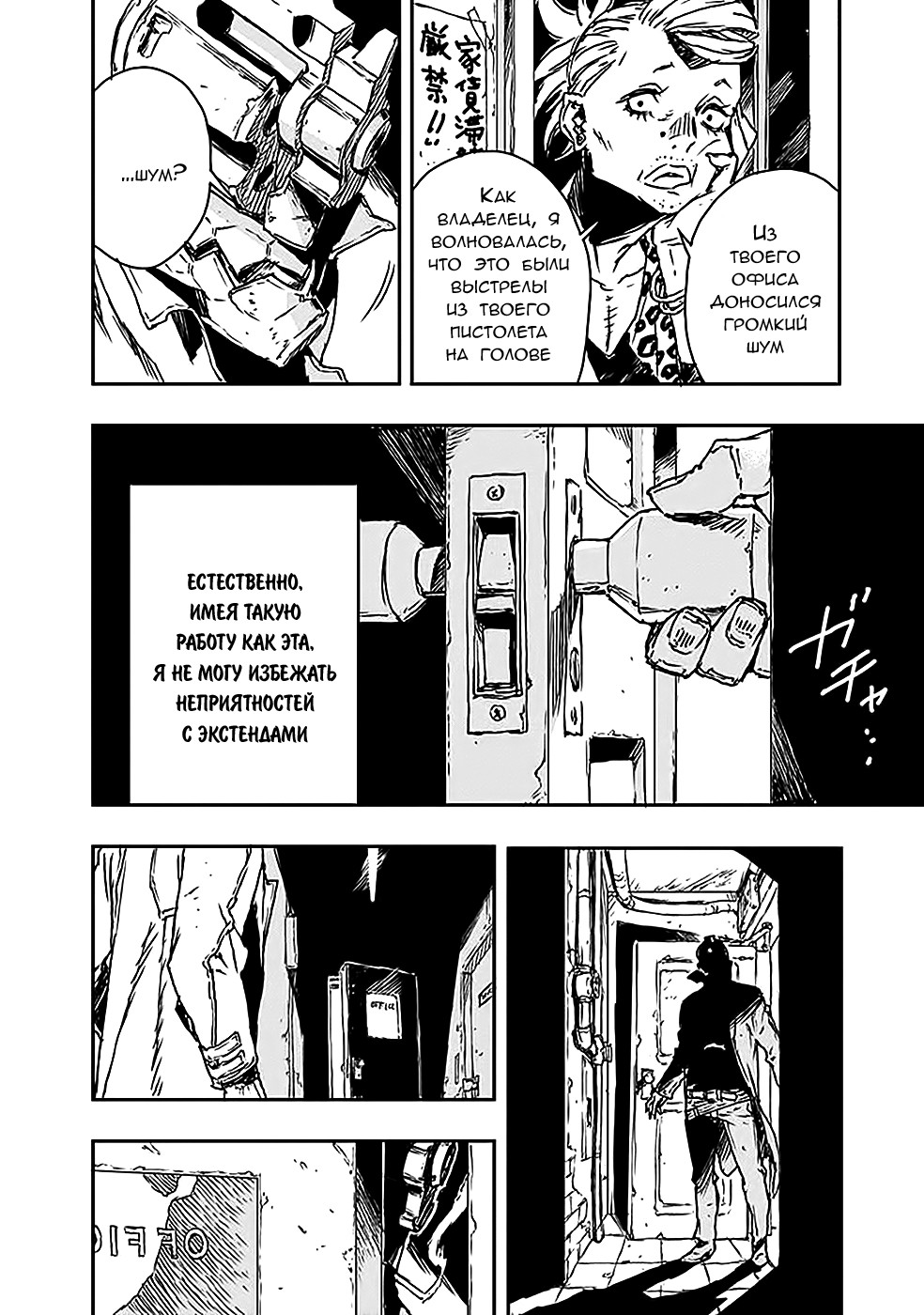 No Guns Life Буйный экстенд 第16页