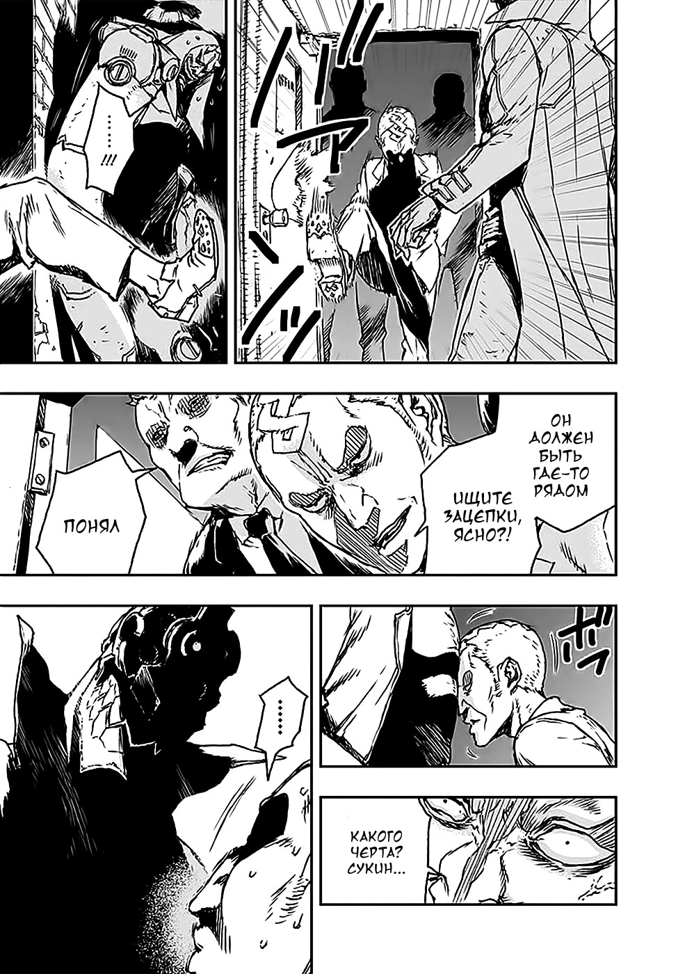 No Guns Life Буйный экстенд 第21页
