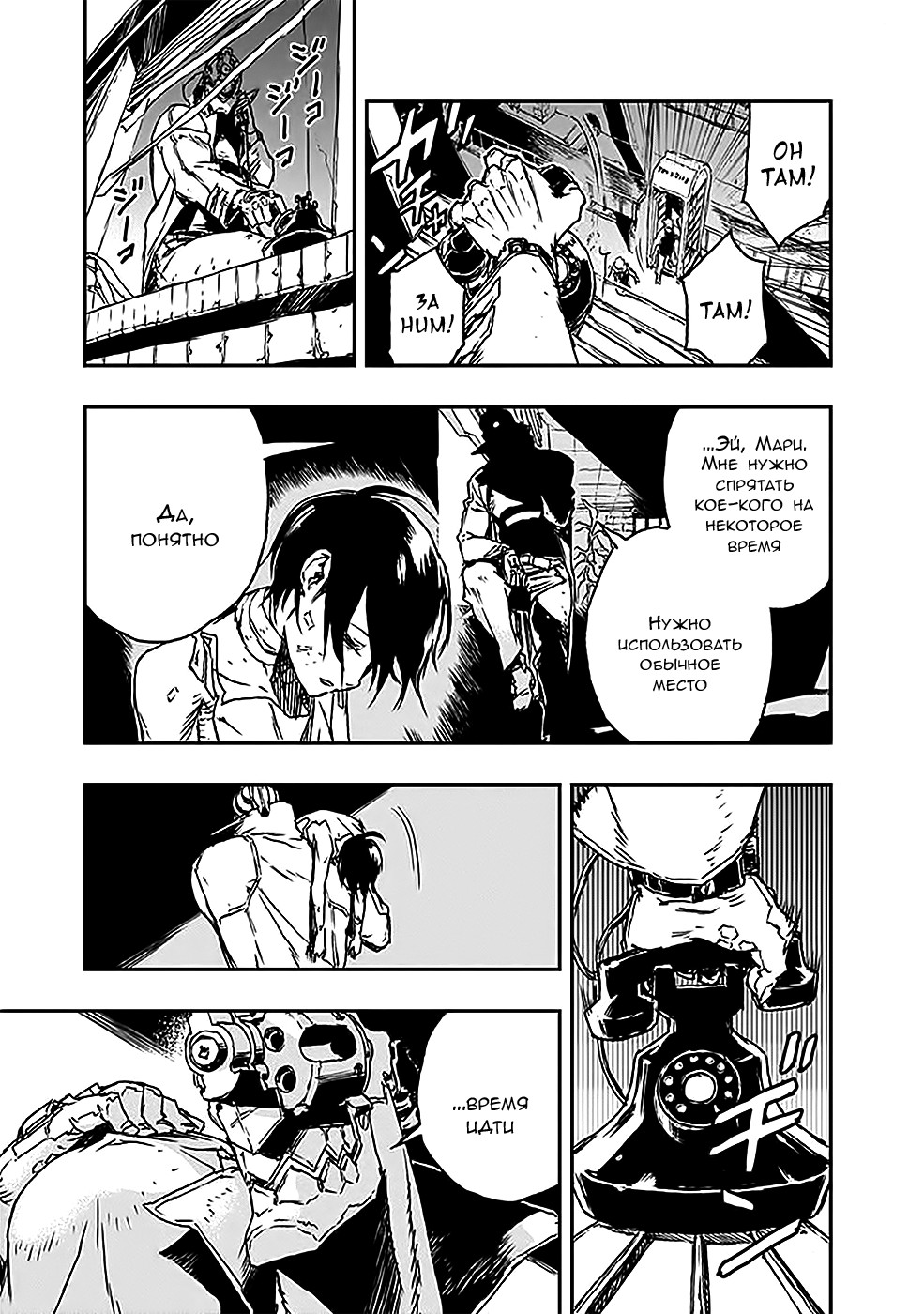 No Guns Life Буйный экстенд 第29页