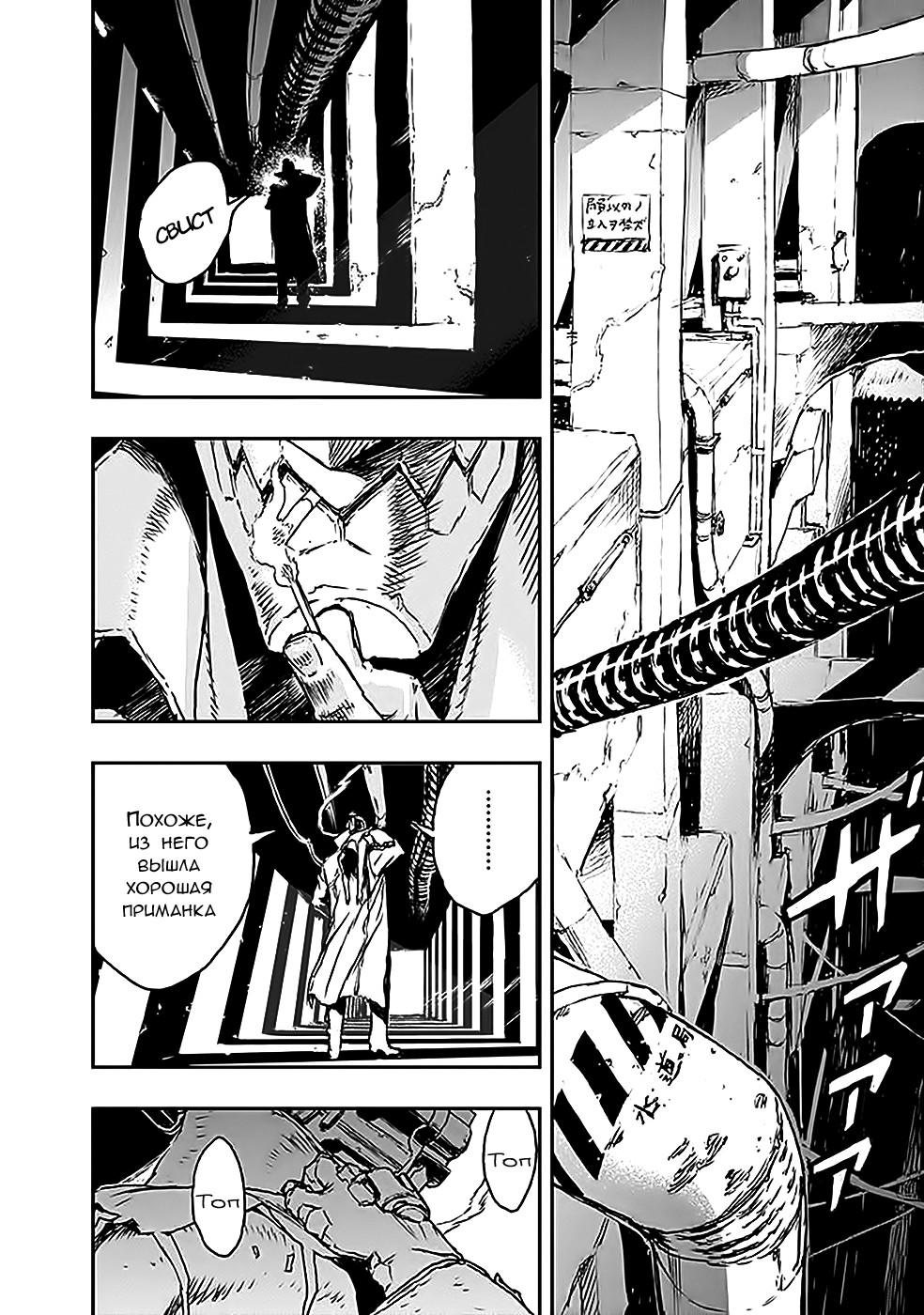 No Guns Life Буйный экстенд 第30页