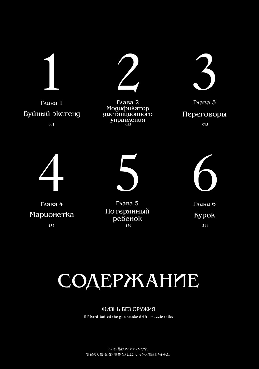 No Guns Life Буйный экстенд 第4页