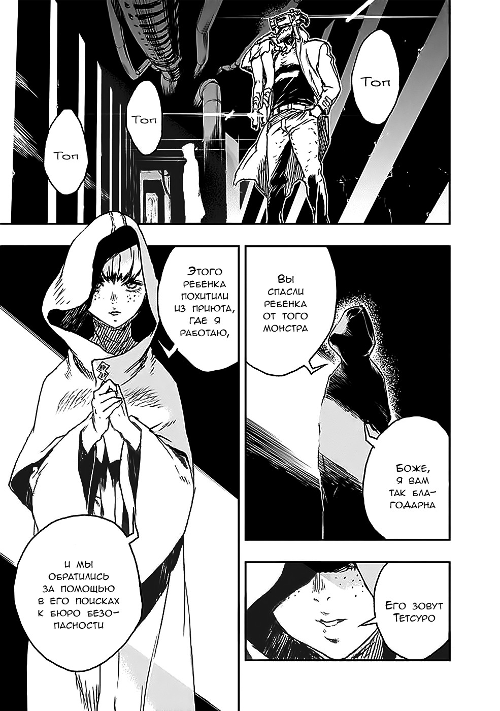 No Guns Life Буйный экстенд 第31页