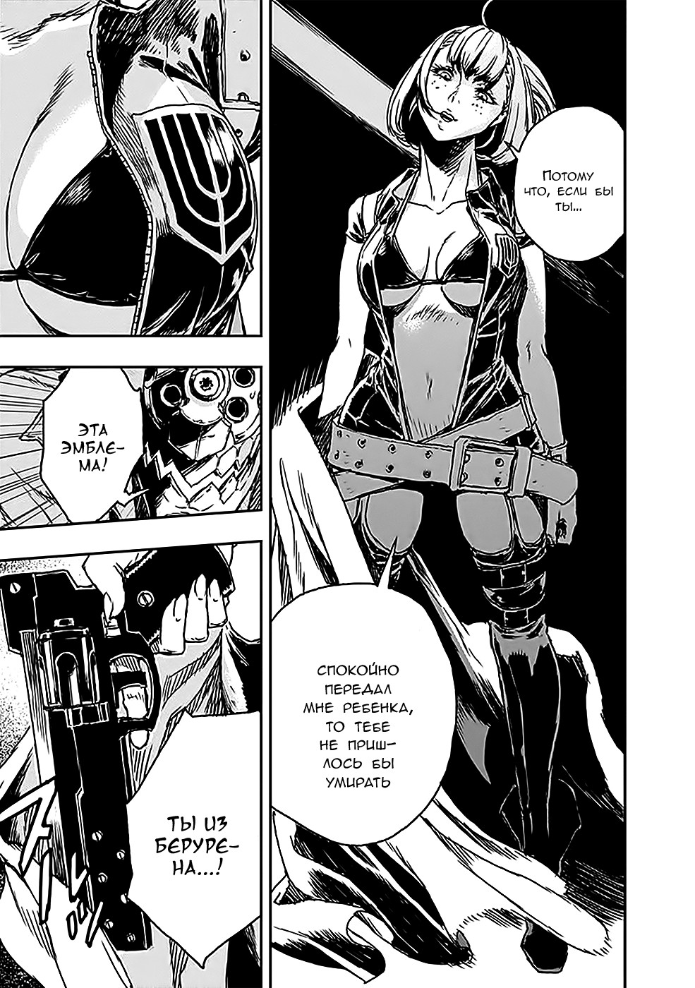 No Guns Life Буйный экстенд 第35页