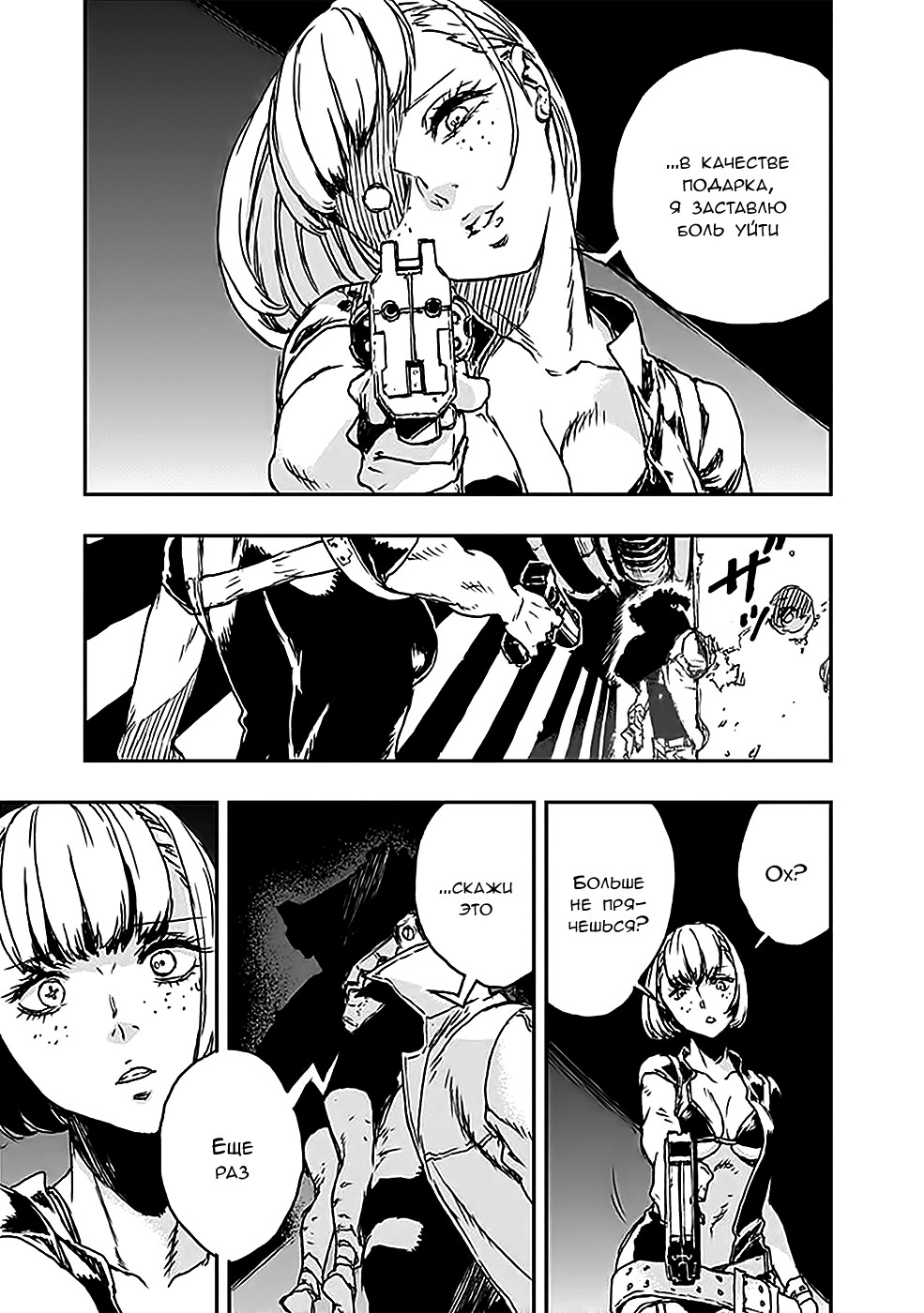 No Guns Life Буйный экстенд 第41页