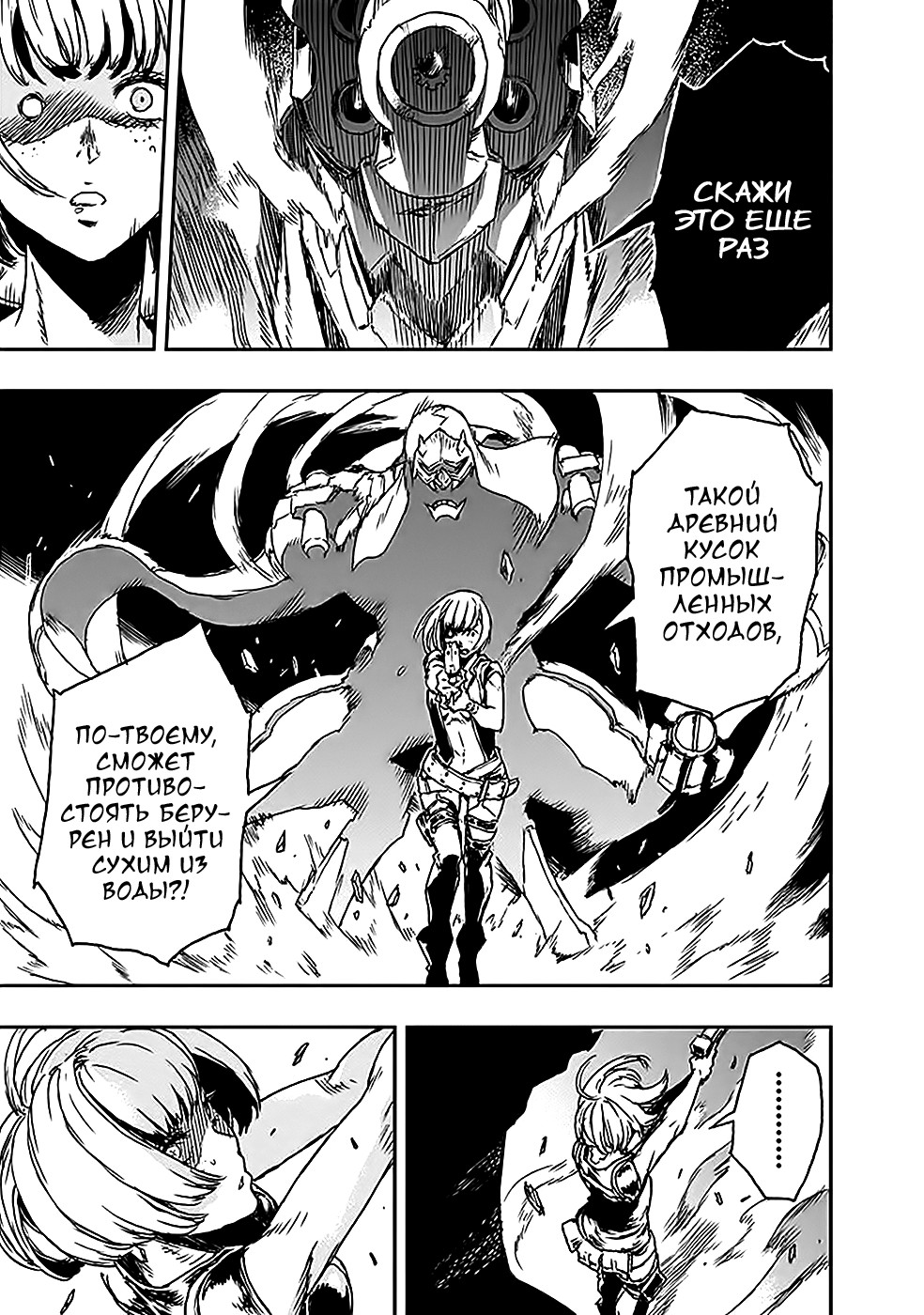 No Guns Life Буйный экстенд 第43页