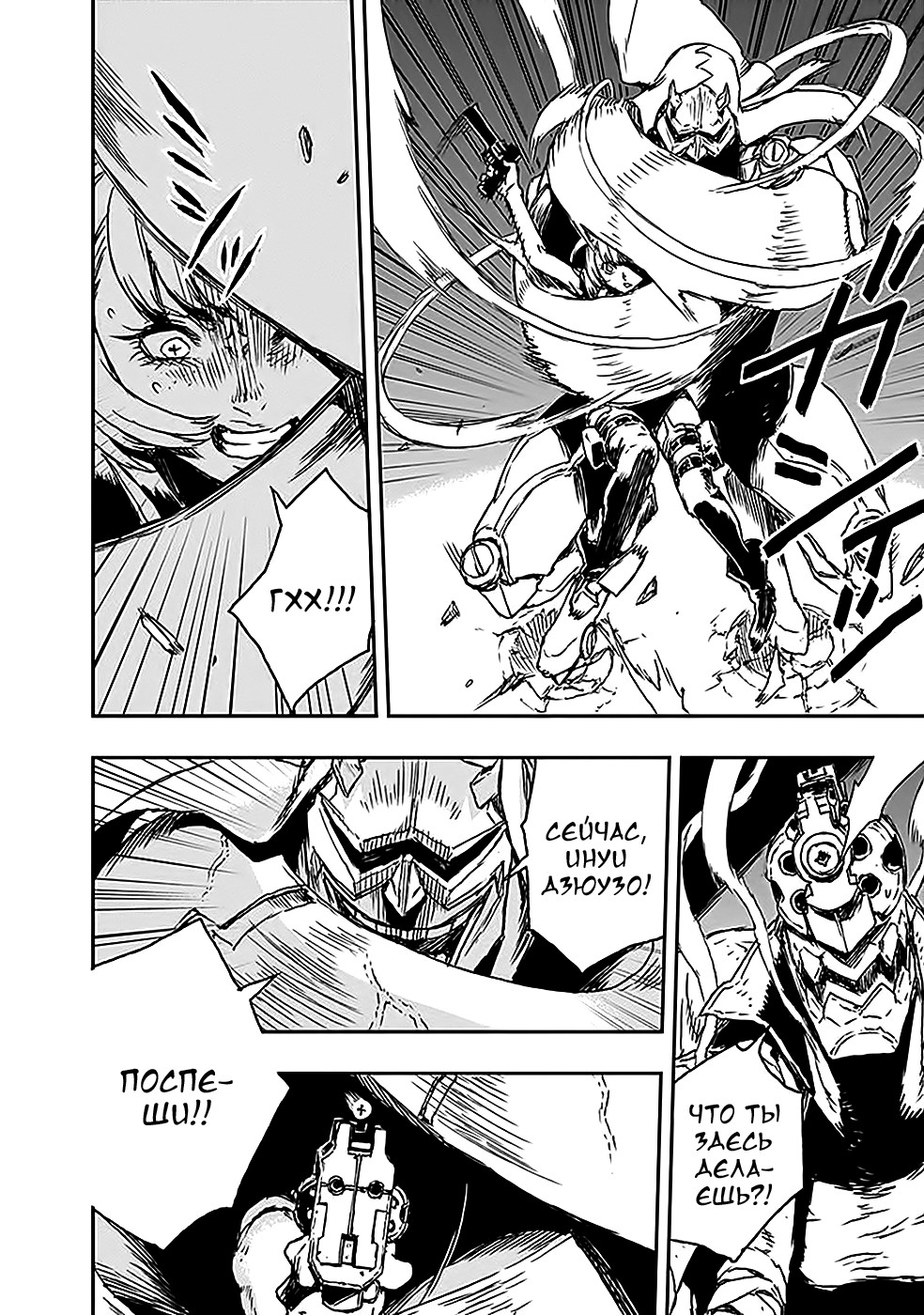 No Guns Life Буйный экстенд 第44页