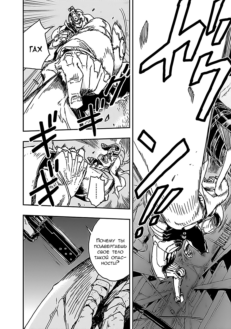 No Guns Life Буйный экстенд 第47页
