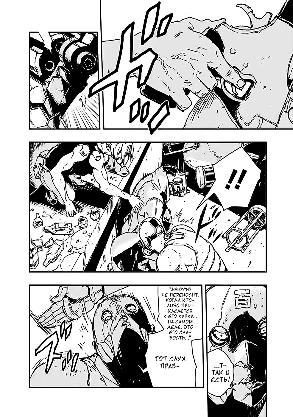 No Guns Life Буйный экстенд 第8页
