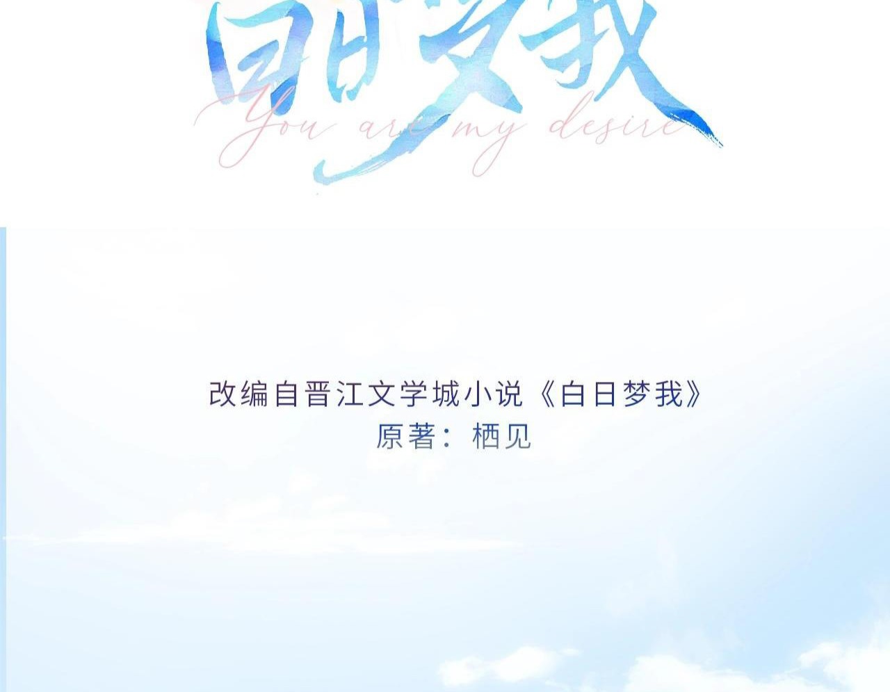Lost In Reverie 第8页