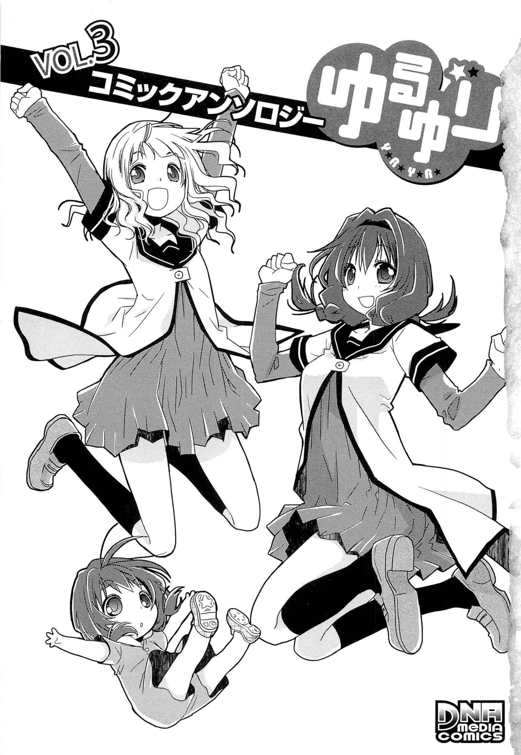 Yuru Yuri Comic Anthology SISTER, PLEASE! 第7页