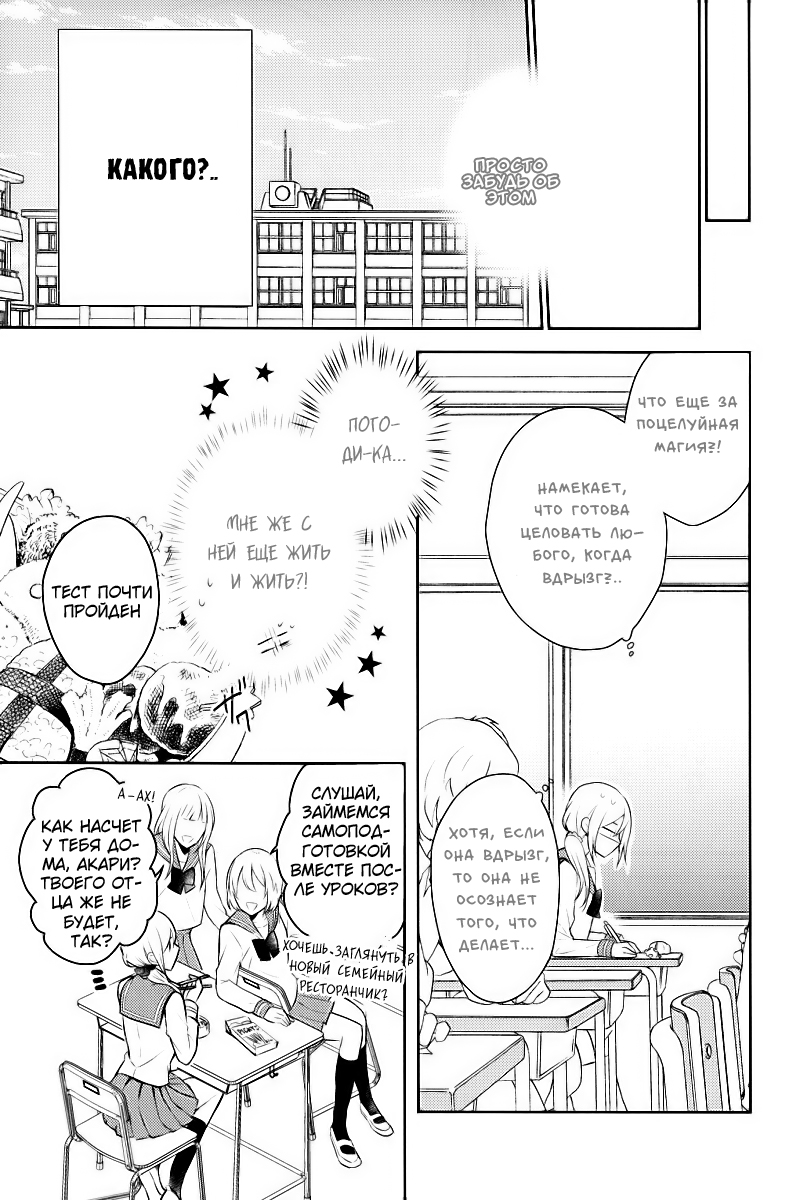 Touko-san wa Kaji ga Dekinai (Pre-Serialization) Vol. 1 Ch. 2 第11页