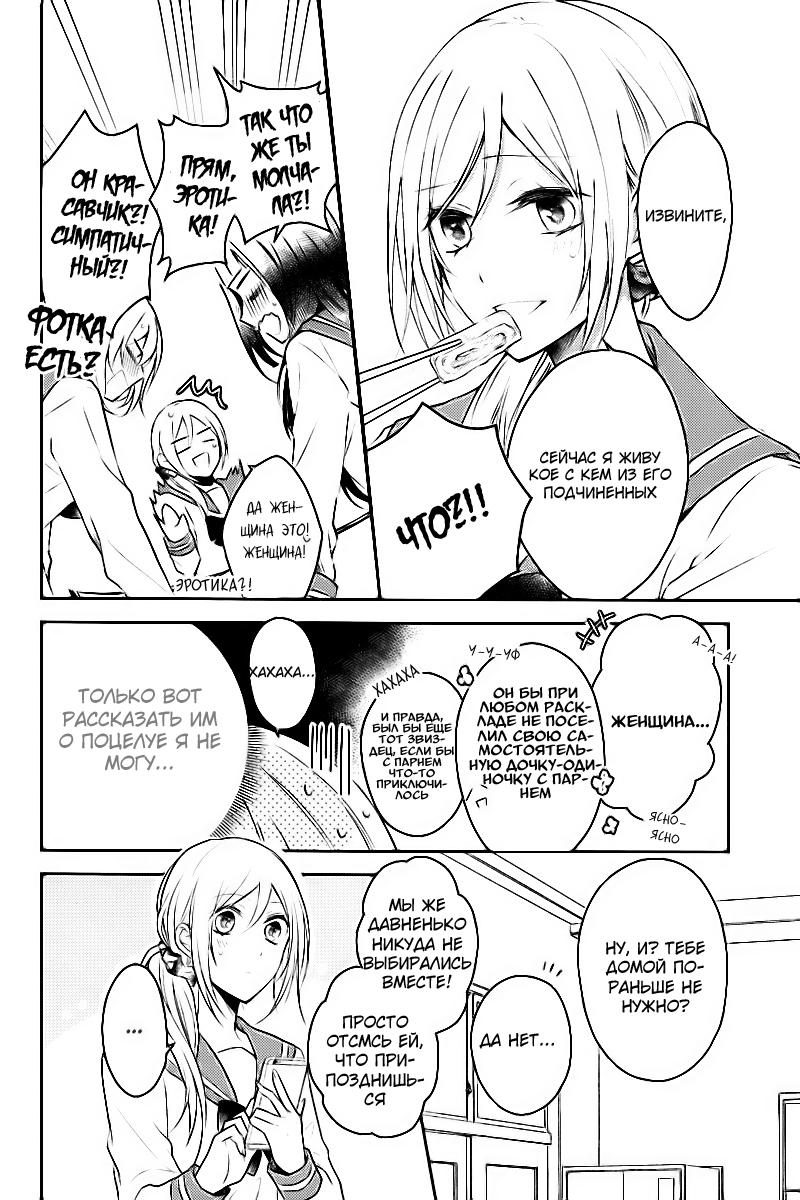 Touko-san wa Kaji ga Dekinai (Pre-Serialization) Vol. 1 Ch. 2 第12页