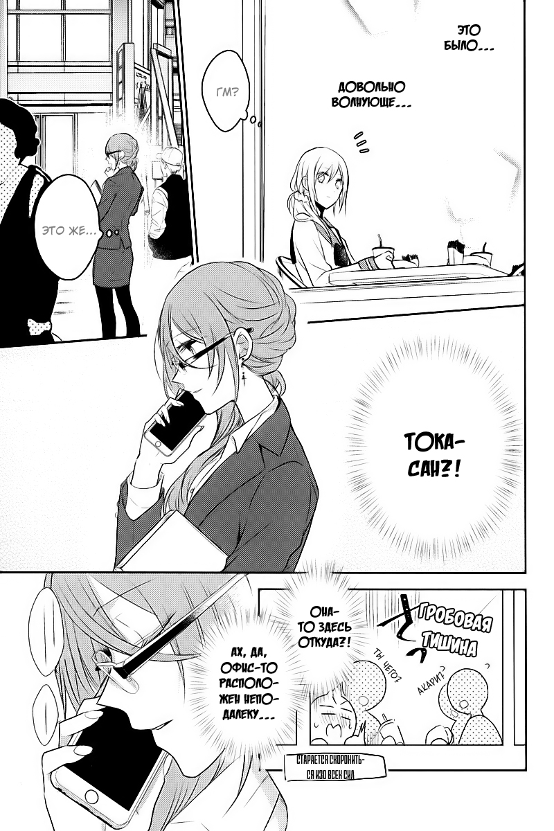 Touko-san wa Kaji ga Dekinai (Pre-Serialization) Vol. 1 Ch. 2 第15页