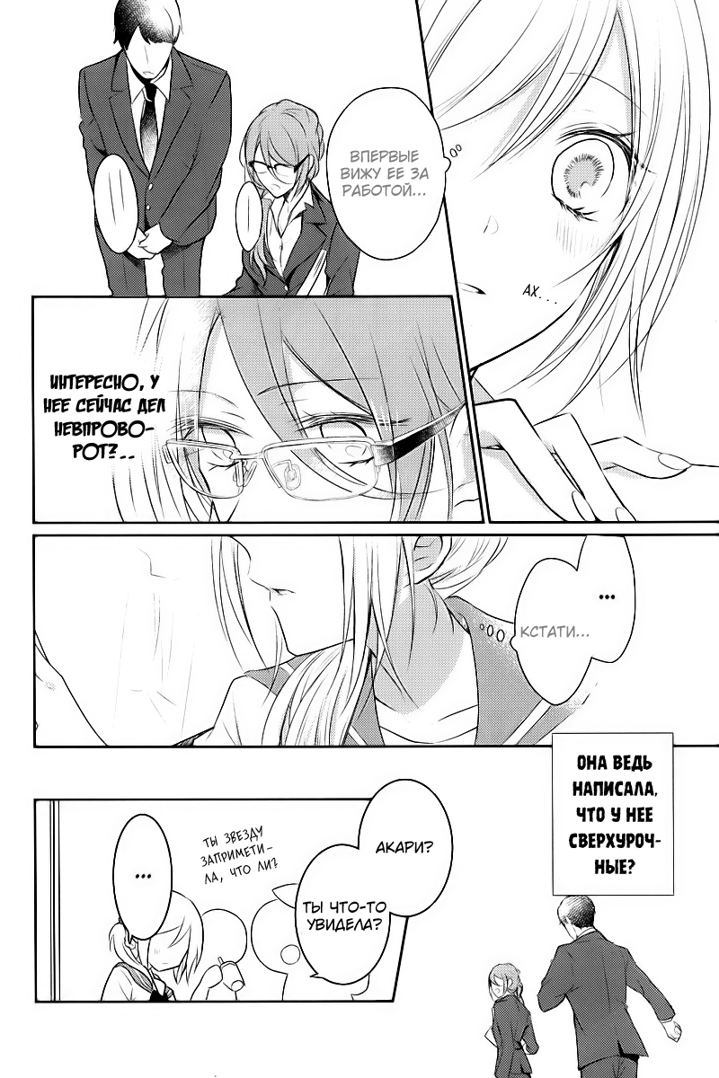 Touko-san wa Kaji ga Dekinai (Pre-Serialization) Vol. 1 Ch. 2 第16页