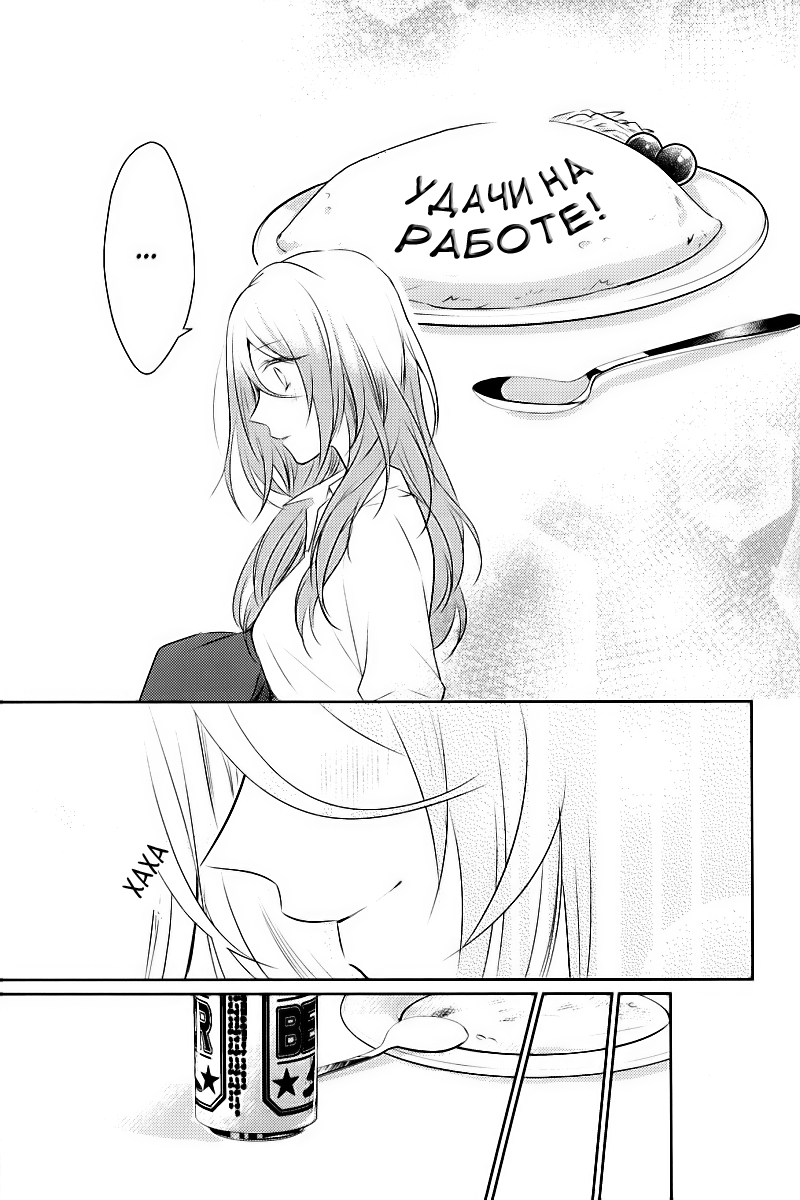 Touko-san wa Kaji ga Dekinai (Pre-Serialization) Vol. 1 Ch. 2 第19页