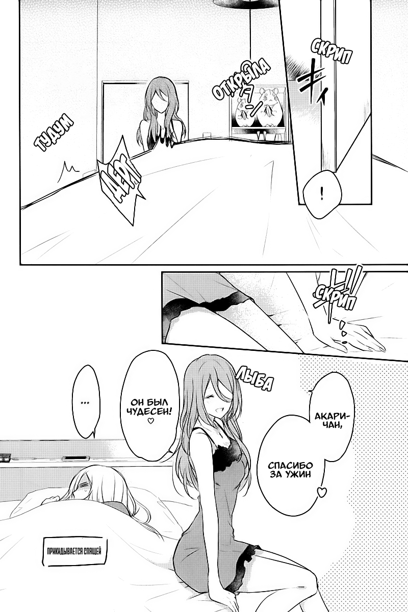 Touko-san wa Kaji ga Dekinai (Pre-Serialization) Vol. 1 Ch. 2 第20页