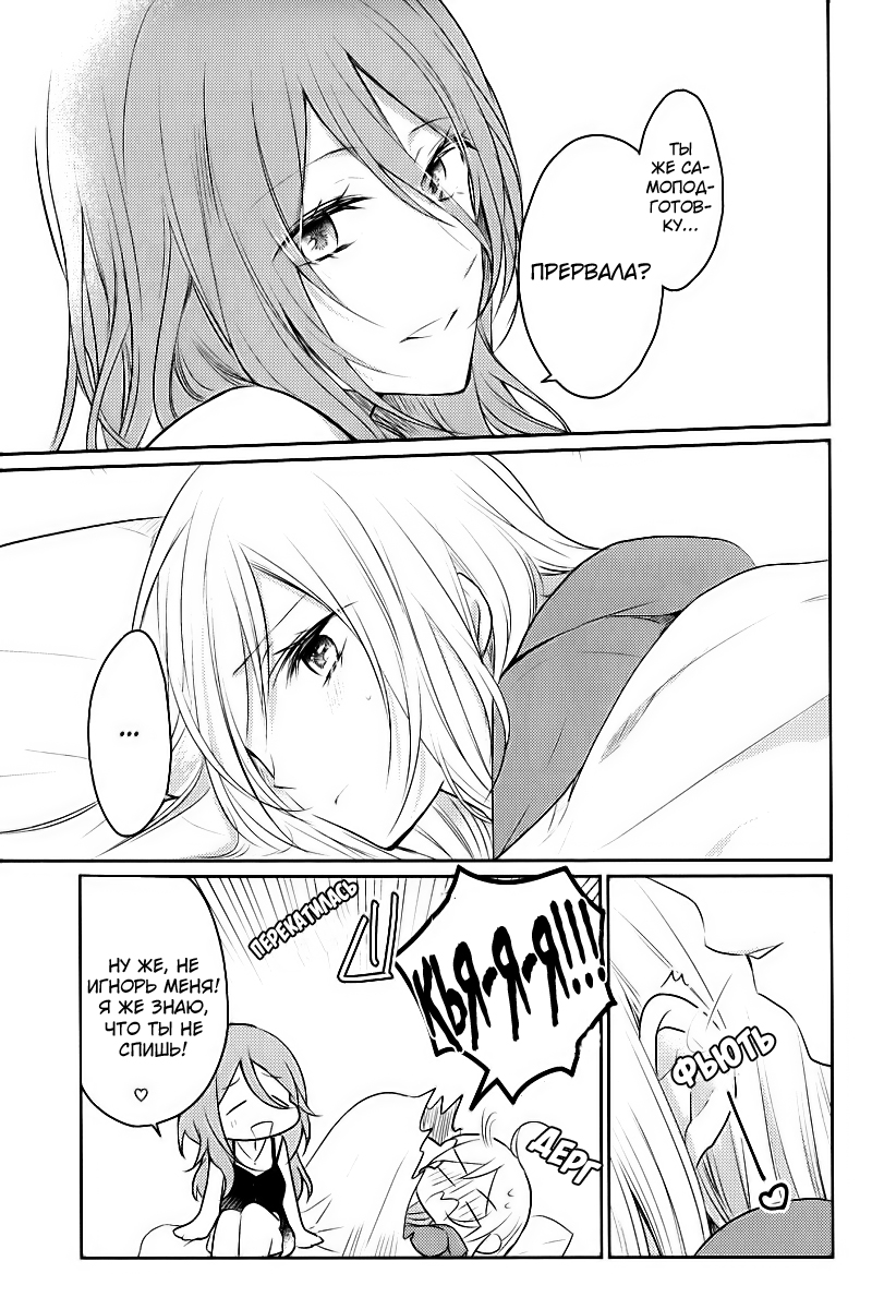 Touko-san wa Kaji ga Dekinai (Pre-Serialization) Vol. 1 Ch. 2 第21页
