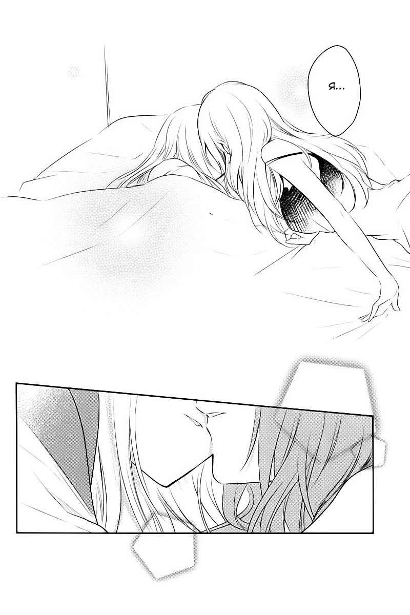 Touko-san wa Kaji ga Dekinai (Pre-Serialization) Vol. 1 Ch. 2 第24页