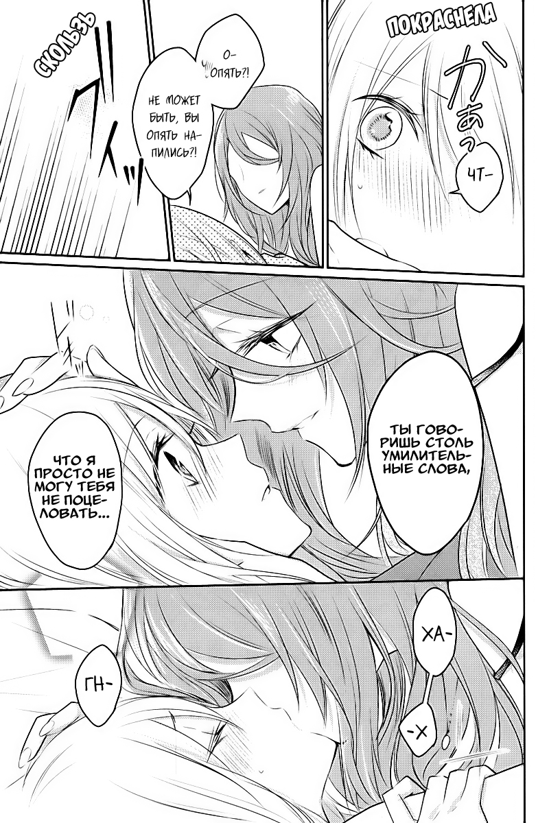 Touko-san wa Kaji ga Dekinai (Pre-Serialization) Vol. 1 Ch. 2 第25页