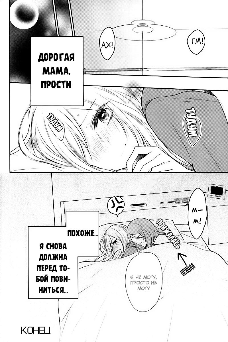 Touko-san wa Kaji ga Dekinai (Pre-Serialization) Vol. 1 Ch. 2 第26页