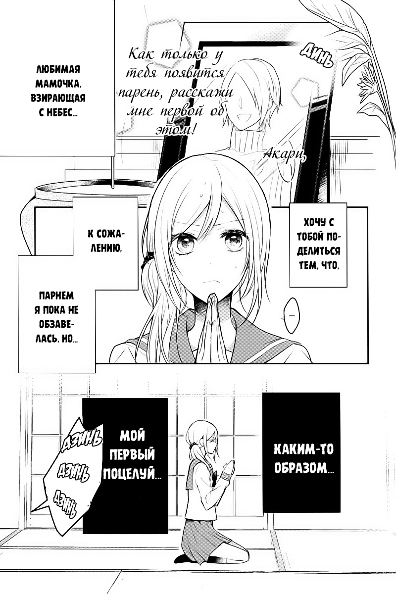 Touko-san wa Kaji ga Dekinai (Pre-Serialization) Vol. 1 Ch. 2 第5页