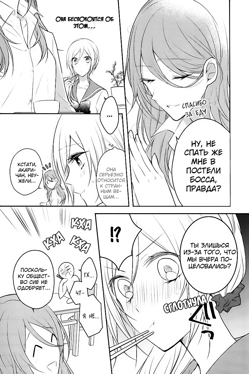 Touko-san wa Kaji ga Dekinai (Pre-Serialization) Vol. 1 Ch. 2 第9页