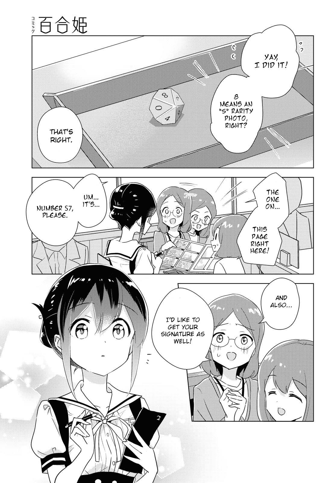 Watashi no Yuri wa Oshigoto desu! Reliable Onee-sama 第1页