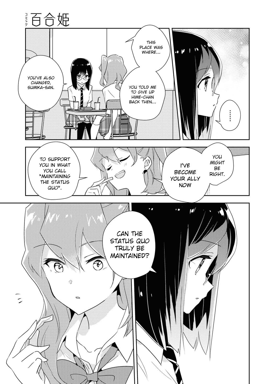 Watashi no Yuri wa Oshigoto desu! Reliable Onee-sama 第17页
