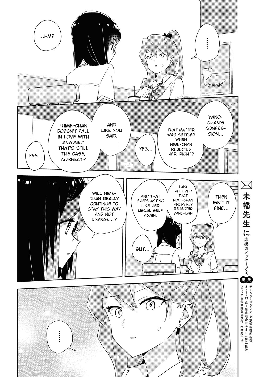 Watashi no Yuri wa Oshigoto desu! Reliable Onee-sama 第18页