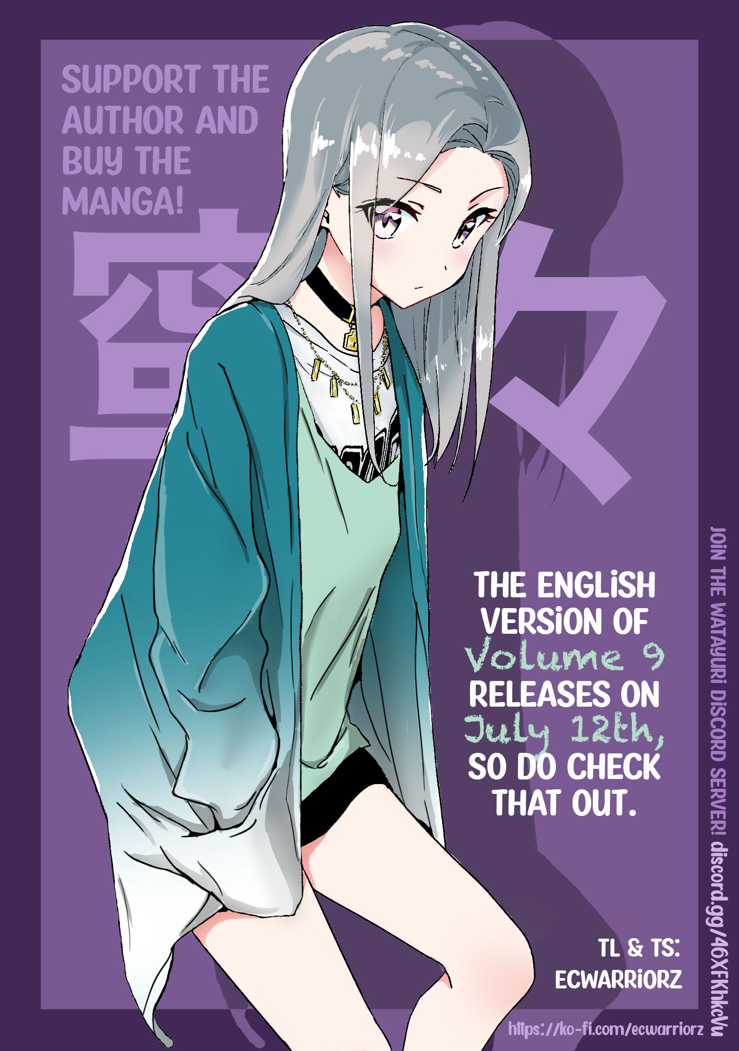 Watashi no Yuri wa Oshigoto desu! Reliable Onee-sama 第25页