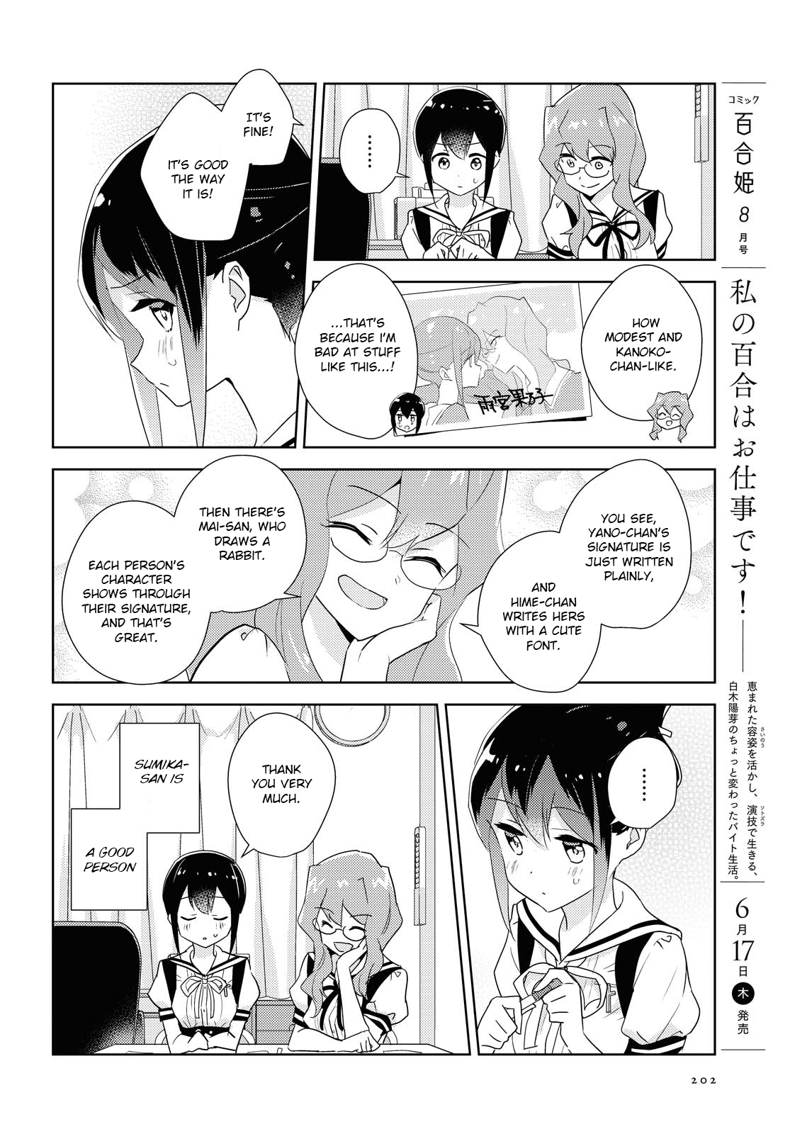 Watashi no Yuri wa Oshigoto desu! Reliable Onee-sama 第4页