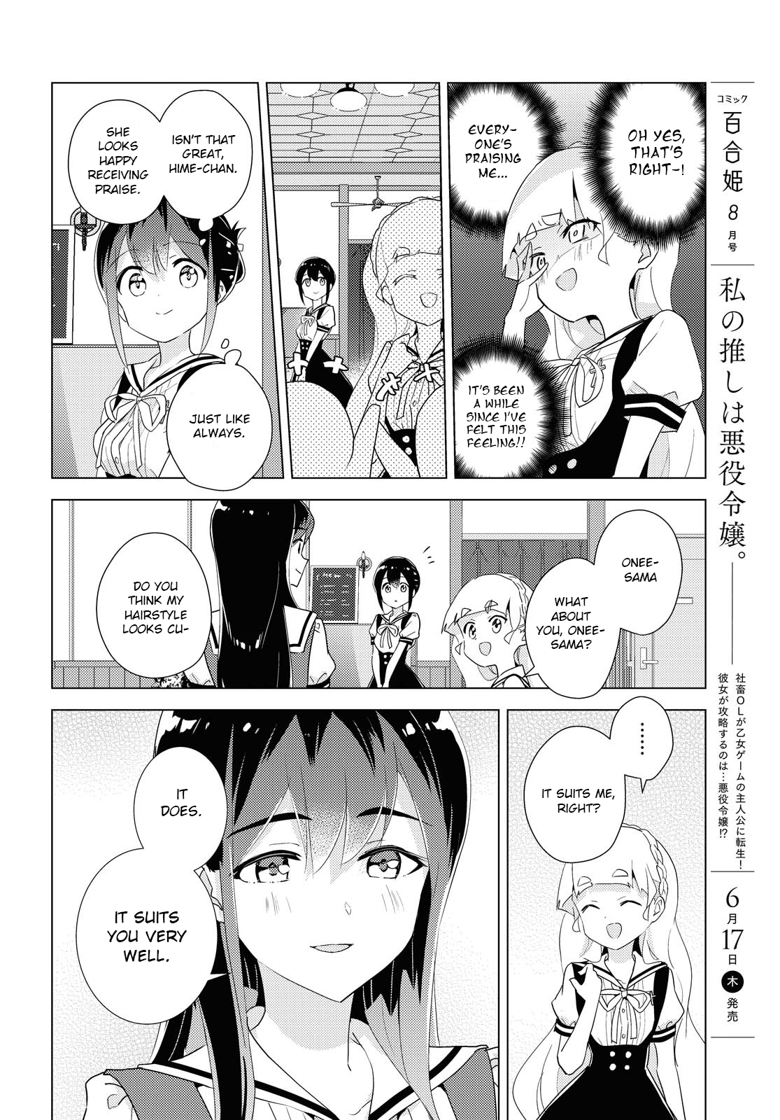 Watashi no Yuri wa Oshigoto desu! Reliable Onee-sama 第8页