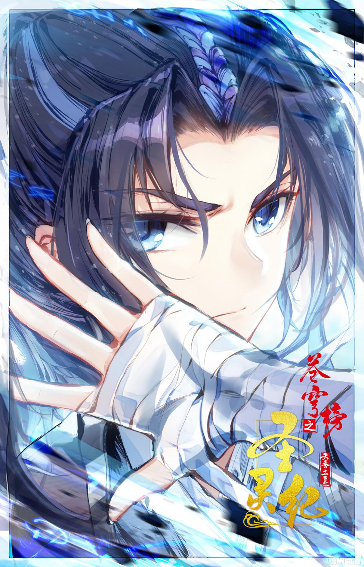 Heaven's List: Saint's Era Daftar Jalan Spiritual (Bagian 1) 第2页