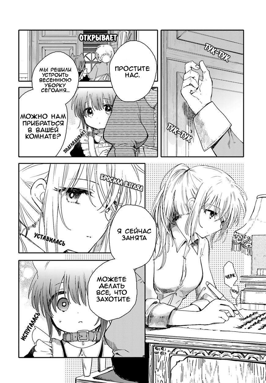 Goshujin-sama to Kemonomimi no Shoujo Meru Золотая Бабочка 第11页
