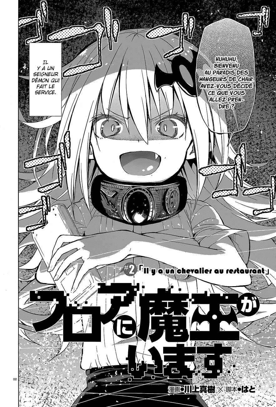 There's a Demon Lord on the Floor Il y a un chevalier au restaurant 第3页