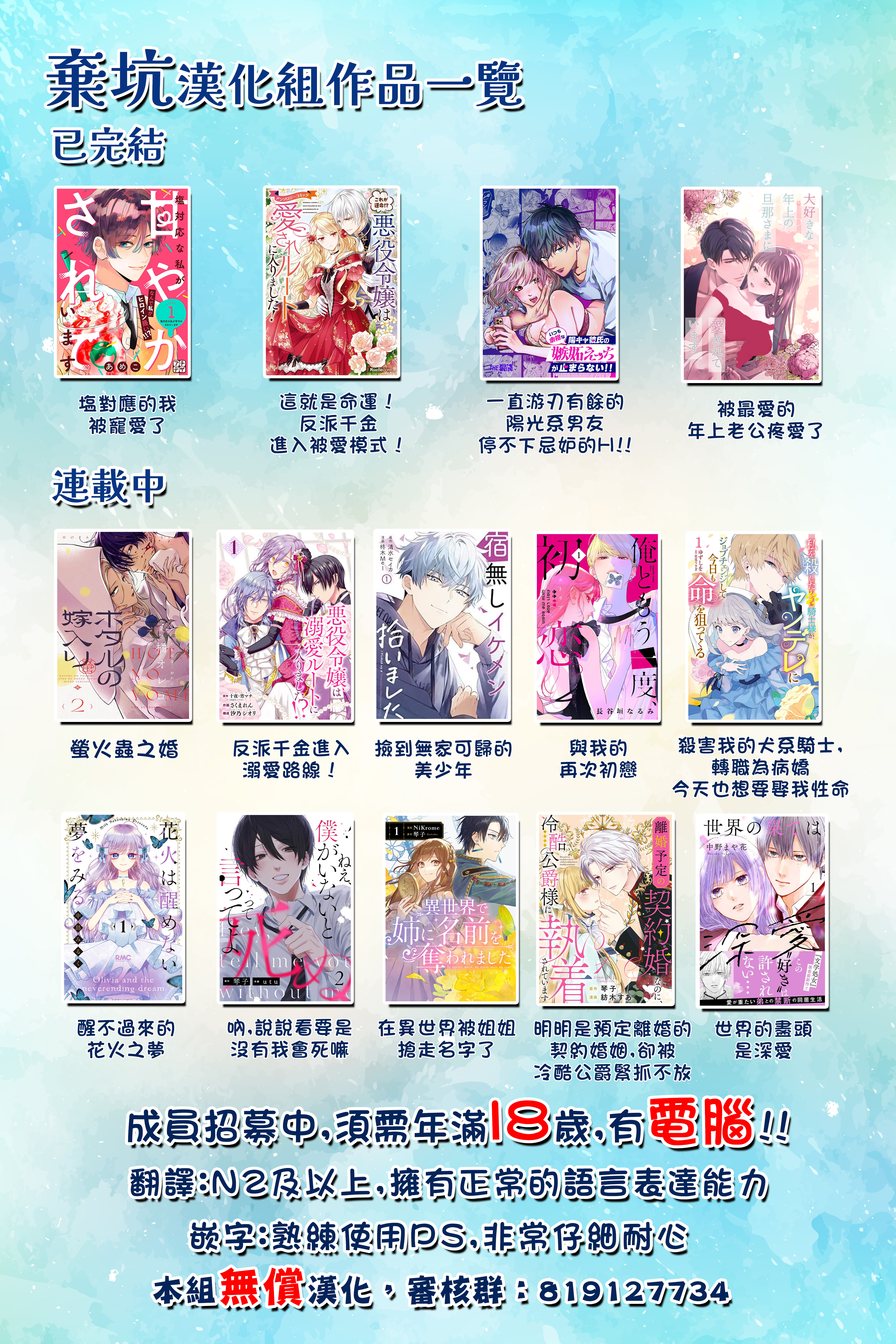 Sekai no Hate wa Shinai Ch. 13 第42页