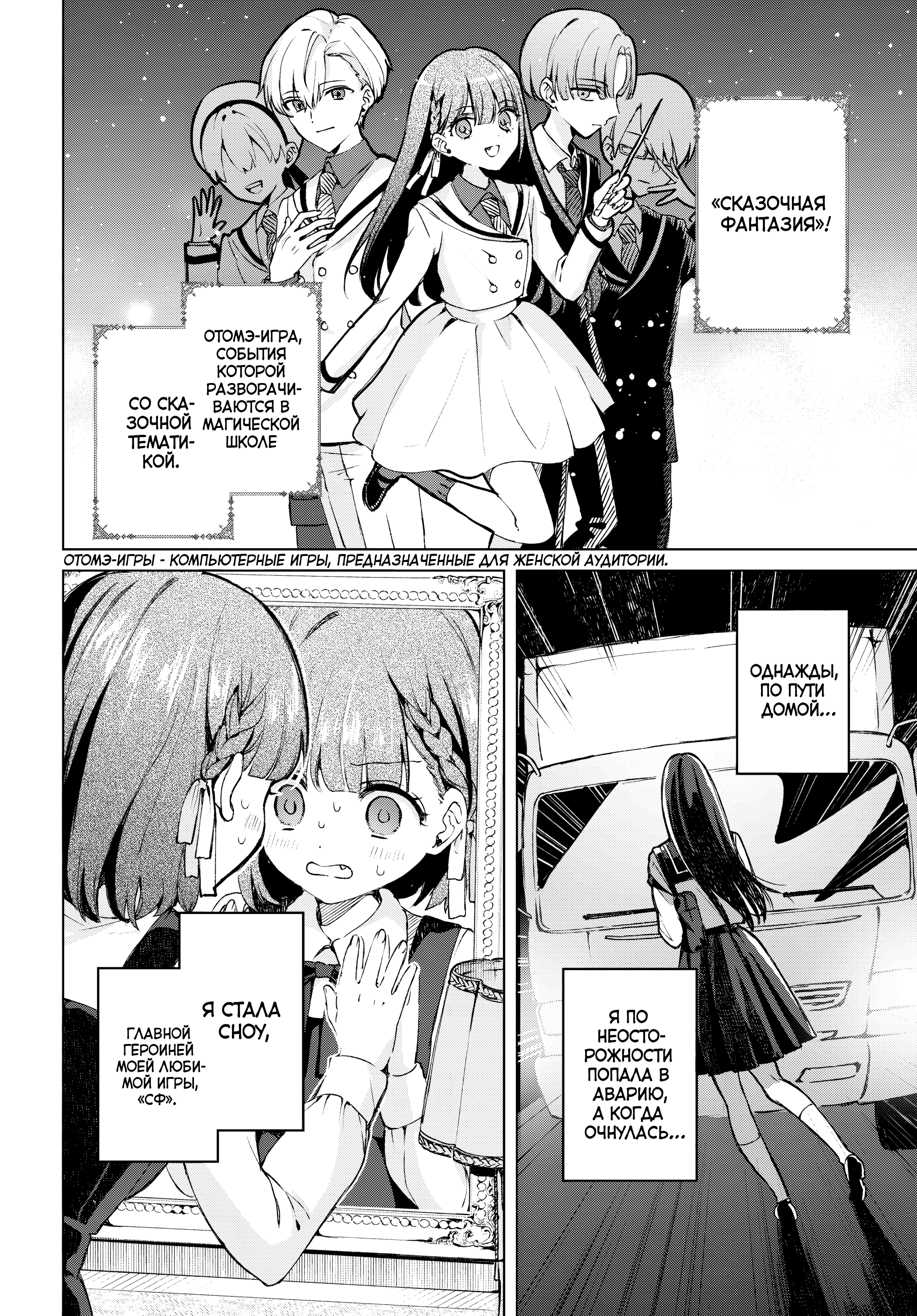 Dancing With You in the Snowy Night Oneshot 第2页