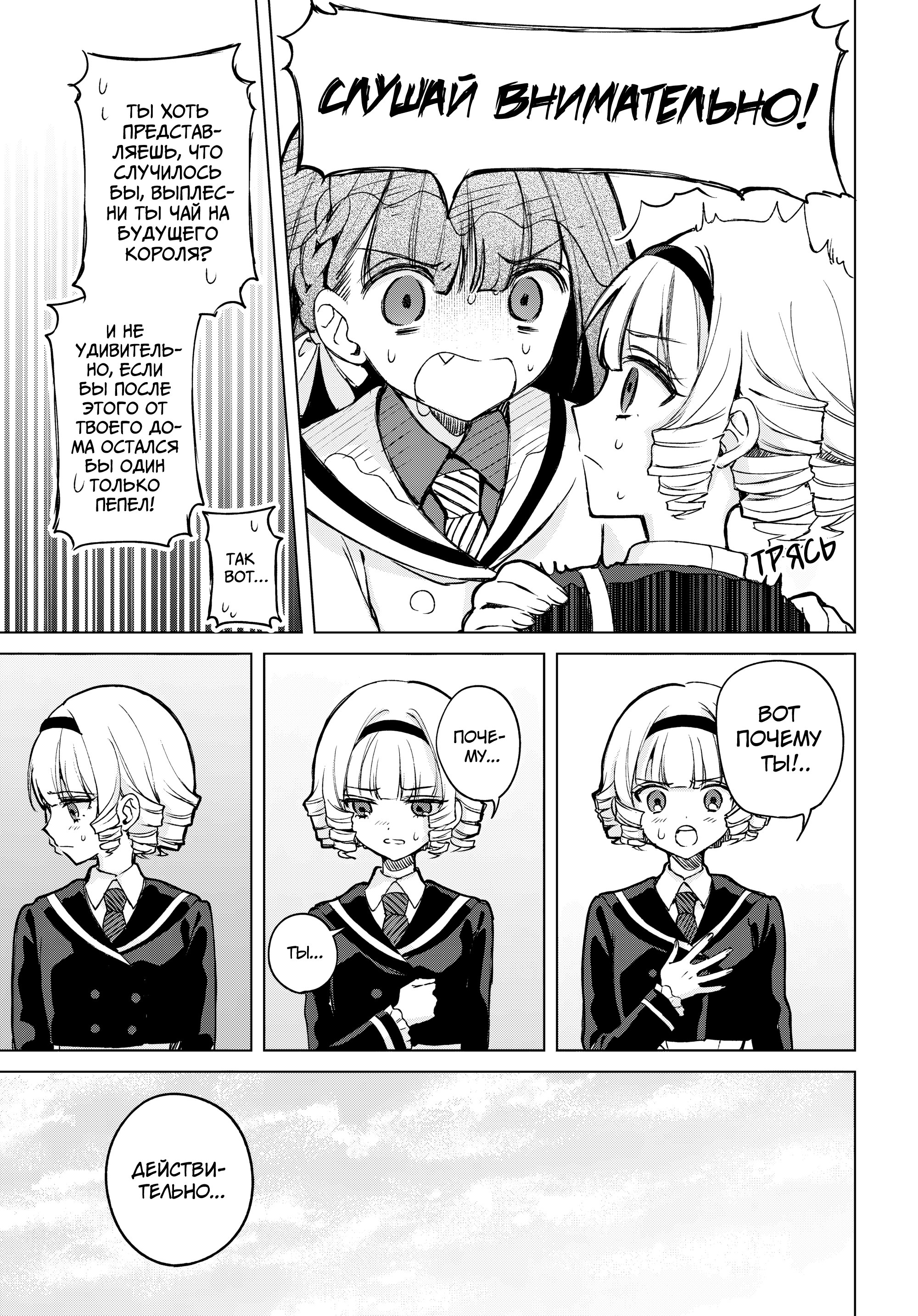 Dancing With You in the Snowy Night Oneshot 第15页