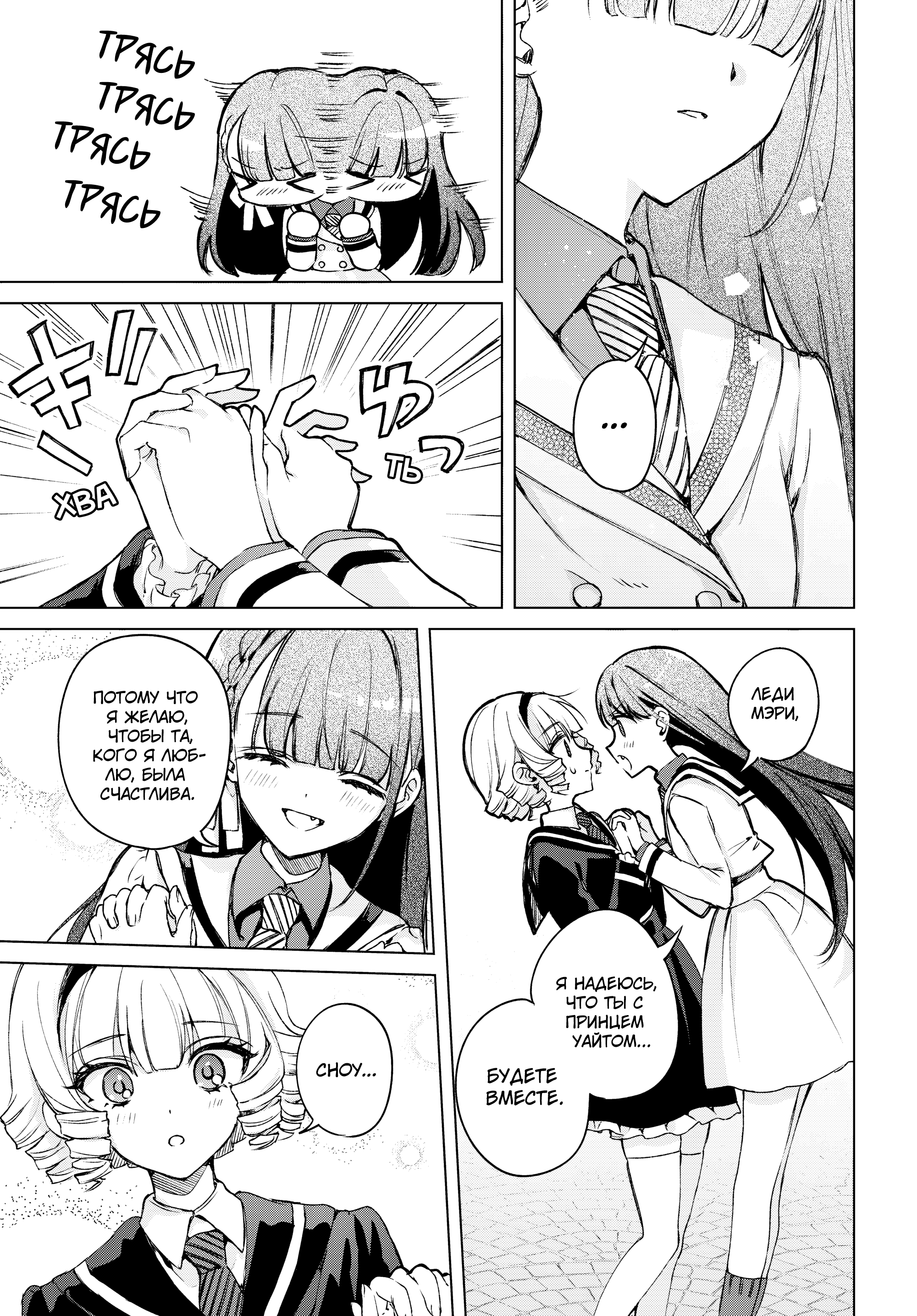 Dancing With You in the Snowy Night Oneshot 第17页