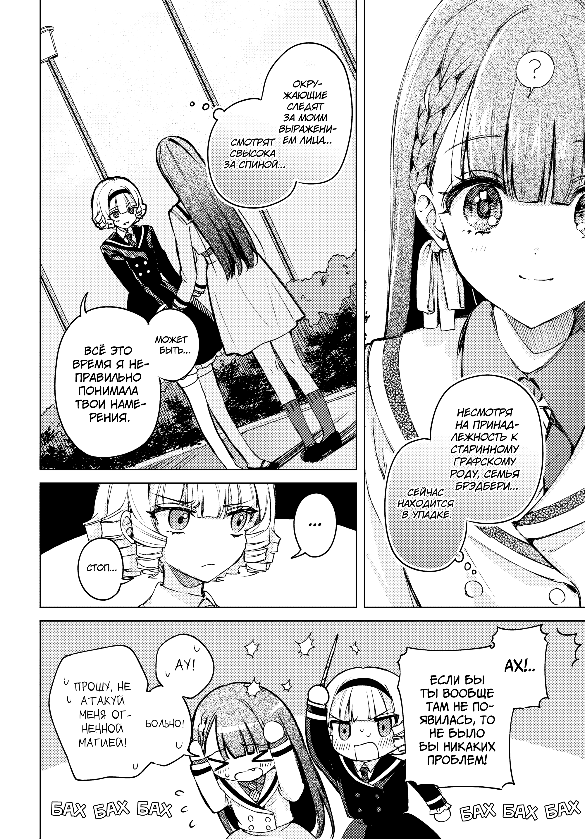 Dancing With You in the Snowy Night Oneshot 第18页